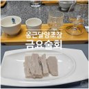 삼양교통(주) | [만수역] 색다르게 즐기는 전통주 시음회 옹근달 프라이빗 양조장 금요술회