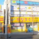 둥구리 이미지