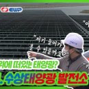 신비태양광발전소 이미지