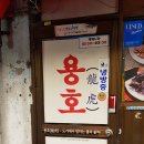 용호상사