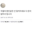 801꾸에로