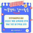 전주덕일중학교 이미지