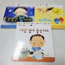 우리 아이 첫 그림책 &#34;뉴사랑둥이 아기 그림책&#34; 솔직후기