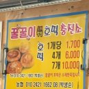 아이파크시티7단지 | 🐷 수원 꿀꿀이 호떡 트럭 (아이파크시티 7단지 정문) 내돈내산 솔직후기