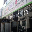 스위사뷰티 이미지