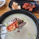 옛날가마솥곰탕 | 포천 송우리맛집 조선곰탕 본점 직접 가마솥 우린 진짜 옛날 곰탕 맛 후기