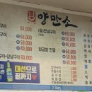 양만소 이미지