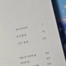 한승원의 ''''문학적 감성 가지고 살아가기'''' | 채식주의자 독후감