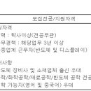 (03월 20일 마감) (주)한솔케미칼 - 박막소재 영업 경력사원 모집 이미지