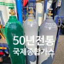 하나종합가스 이미지