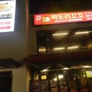 떡도리 이미지