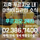 고양시립초록빛어린이집 이미지