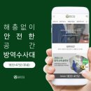 방역수사대 이미지