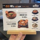 신세계족발 이미지