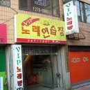 사랑방구제 이미지