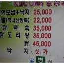 덕산오징어보쌈