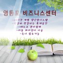 영등포세무서 앞 이미지