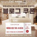 씨앤씨우 네이버블로그