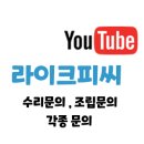 청천동컴퓨터수리 이미지