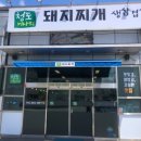 미나리 수산 이미지