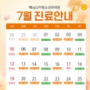 해님소아청소년과의원 네이버블로그