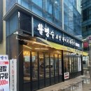 잘되는활어회 이미지