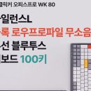 오피스프로