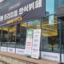 주식회사 봄봄