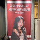 소녀시대 수영이 윤아에게 보낸 커피차 이미지