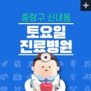 김지혜소아청소년과의원 이미지