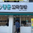 열정김밥