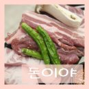 돈이야돈 이미지