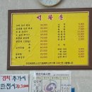 석화촌 - 수영구 광안해변로277번길 11 | [강원도 횡성 맛집] 우연히 발견한 인생맛집 석화촌, 내돈내산 후기! 김치전골, 백숙집
