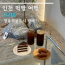 다시;봄디저트카페 이미지