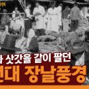 다큐는 당대의 문제와 현실을 담아낸다 이미지