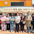 행복쉼터 서울신문
