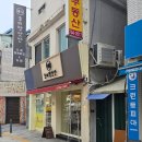 산성대로405번길 | [내돈내산] 성남 디저트 맛집/ 송미방앗간 (글루텐프리)