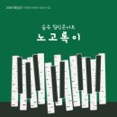 노고록이 이미지