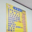 강릉순두부장칼국수