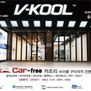 브이쿨석적점