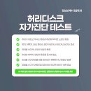 이젠메디칼 | 40대 직장인의 장흥허리디스크 극복 후기