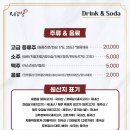 세겹살집 네이버블로그
