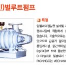 신성모타펌프 이미지