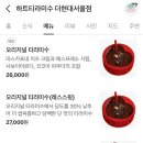 하미수