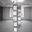 은평 공영차고지 화장실 이미지