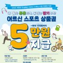 강화국민체육센터_탁구장 | 어르신 스포츠 상품권 70만 장 배포! 건강한 노년 위한 체육활동 지원