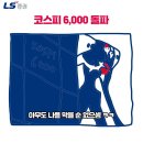 어제자 LS증권 이미지
