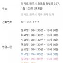 오포제일온누리약국 이미지