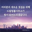 종합법률사무소드림 이미지