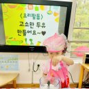 🌜5월 21일 고운달반의 하루 - ＜🫘요리 '고소한 두유 만들기 2'＞ 이미지